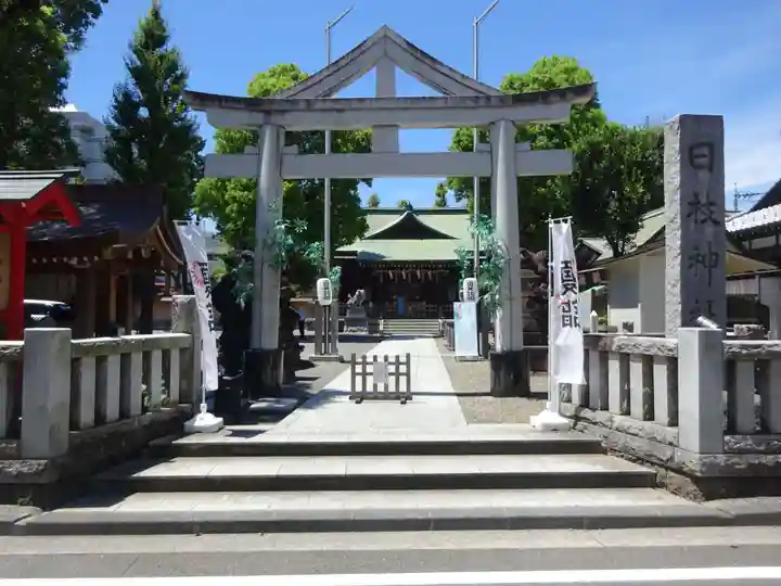 お三の宮日枝神社の鳥居