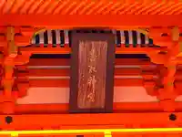 香取神宮(千葉県)