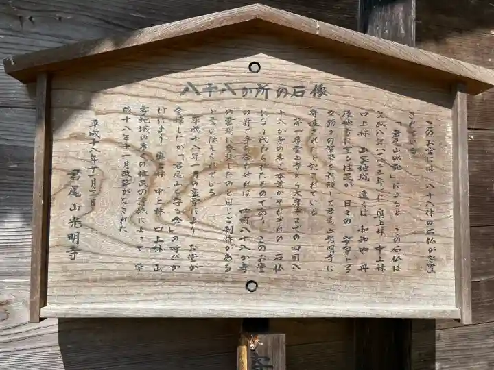 光明寺の{uncategorized: "未分類", other: "その他", undefined: "問題あり", building: "その他建物", grave: "お墓", sacred_gate: "鳥居", guardian: "狛犬", statue: "像", buddha: "仏像", history: "歴史", nature: "自然", garden: "庭園", animal: "動物", pagoda: "塔", temizu: "手水舎", mountain_gate: "山門・神門", sanctuary: "本殿・本堂", subordinate: "末社・摂社", art: "芸術", scenery: "景色", jizo: "地蔵", ema: "絵馬", goshuin: "御朱印", omikuji: "おみくじ", items: "授与品その他", amulet: "お守り", goshuincho: "御朱印帳", eats: "食事", festival: "お祭り", votive_dance: "神楽", shichigosan: "七五三参", wedding: "結婚式", experience: "体験その他", initially: "初詣", around: "周辺", anti_infection: "感染症対策"}