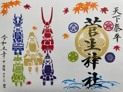 菅生神社(愛知県)