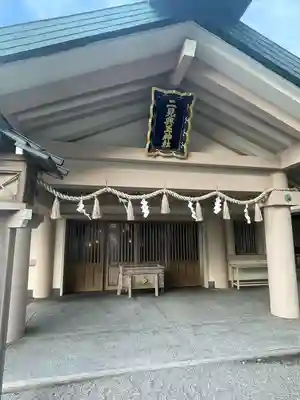 二見興玉神社(三重県)