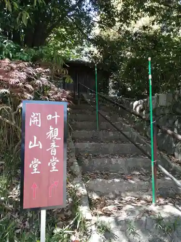 安岡寺のその他建物