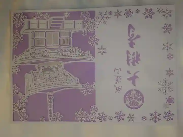 大樹寺(松安院大樹寺)(愛知県)