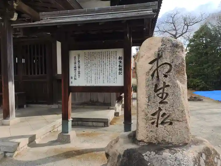 高砂神社のその他建物