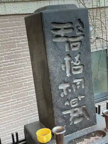 梅林寺(東京都)