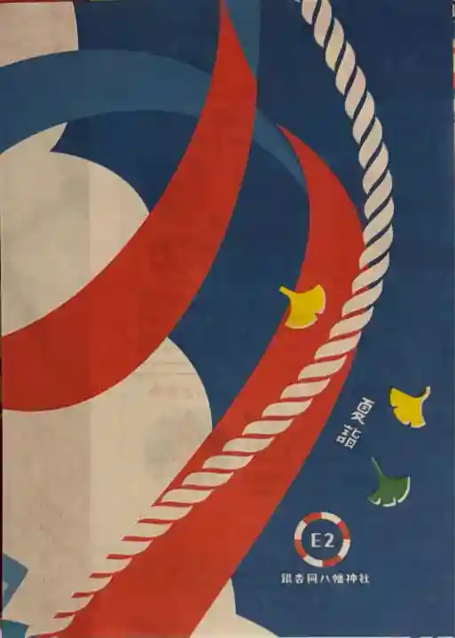 銀杏岡八幡神社(東京都)