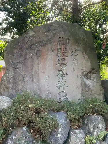 御殿場東照宮　吾妻神社　(静岡県)