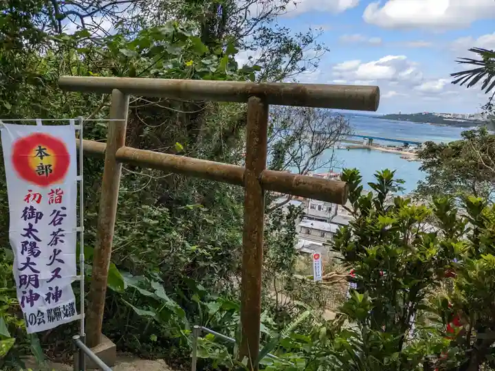 谷茶海神宮(沖縄県)