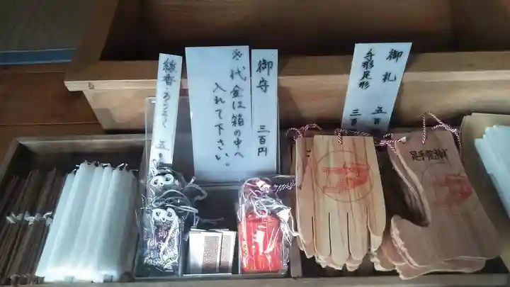 足手荒神社(大分県)