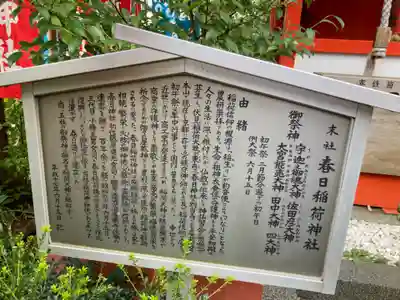 春日神社(神奈川県)