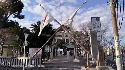久里浜八幡神社のその他建物