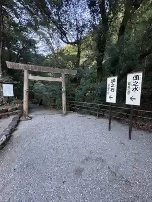 頭之宮四方神社(三重県)