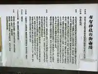 布智神社(本甲)(愛知県)