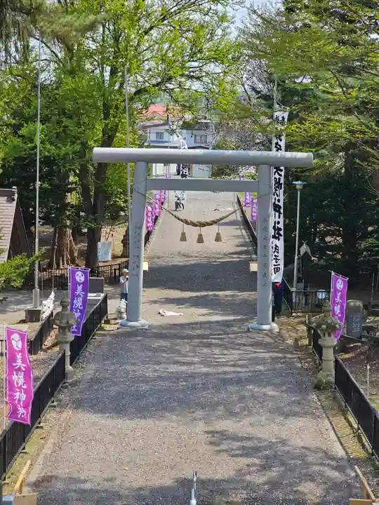 美幌神社(北海道)