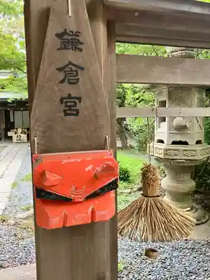 鎌倉宮(神奈川県)