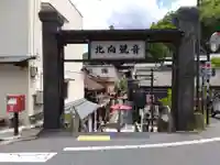 北向観音(長野県)