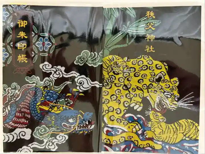 秩父神社(埼玉県)