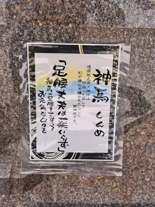 進雄神社(群馬県)
