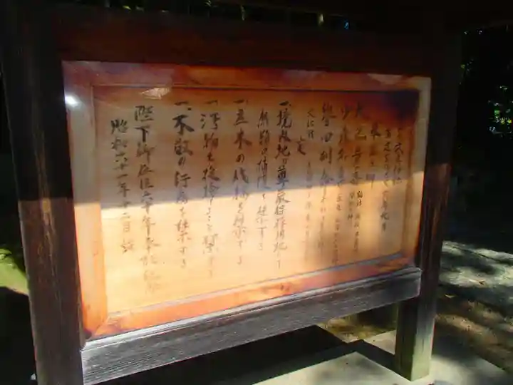 舟森山武並神社の御朱印