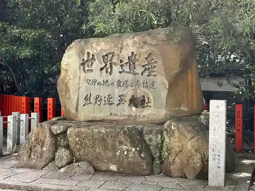 熊野速玉大社のその他建物