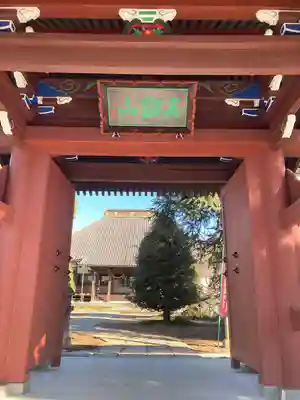 遍照寺(群馬県)