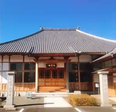 法昌寺の本殿・本堂