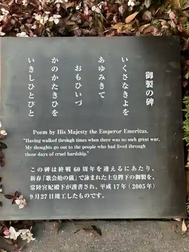 千鳥ヶ淵戦没者墓苑(東京都)