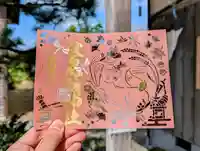 日本唯一香辛料の神 波自加彌神社の御朱印