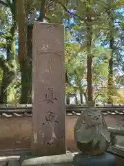 大窪寺の像