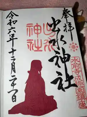 出水神社(熊本県)