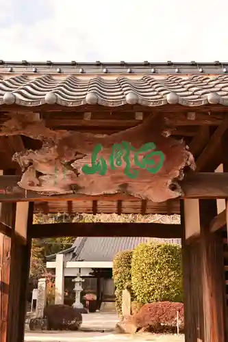 龍泉寺(広島県)