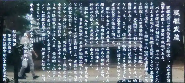 武蔵一宮氷川神社(埼玉県)