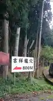 室生龍穴神社 奥宮のその他建物