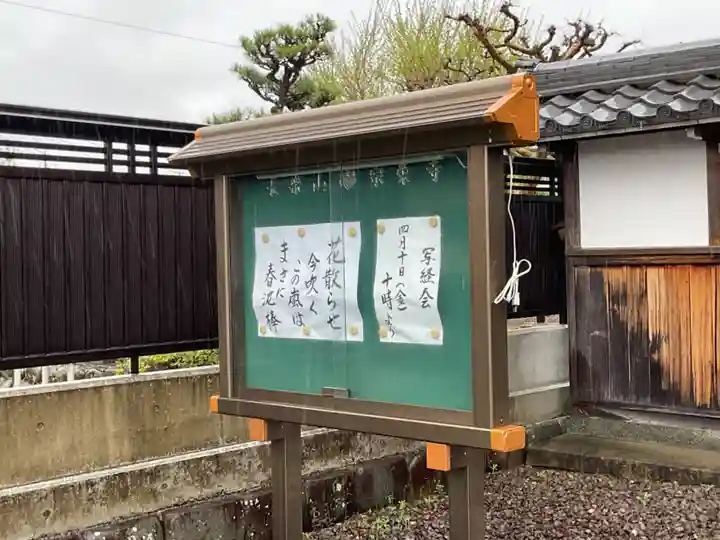 宗栄寺(愛知県)