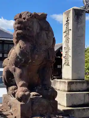 華光寺(京都府)