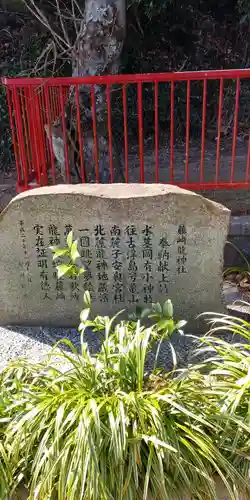 藤ヶ崎龍神社の歴史