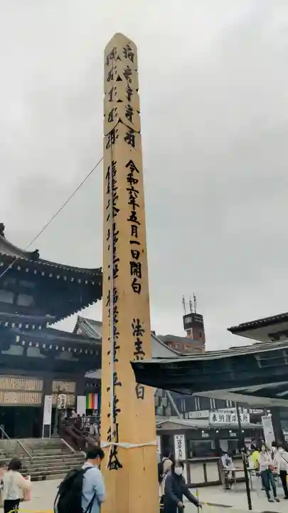 川崎大師(平間寺)(神奈川県)
