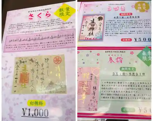 生田神社のその他建物