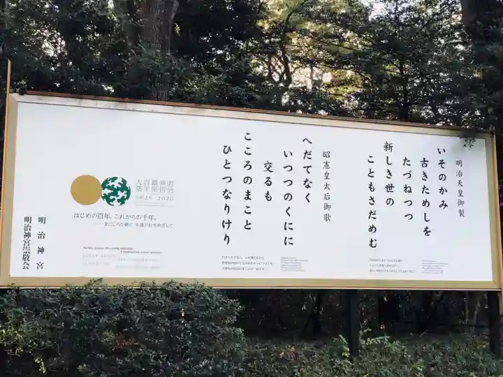 明治神宮(東京都)