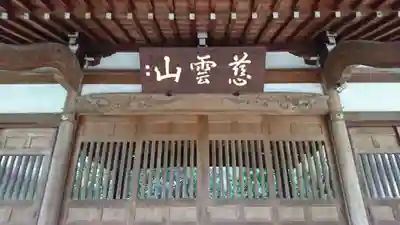 観蔵院 曼荼羅寺のその他建物