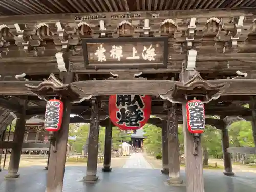 智恩寺(京都府)