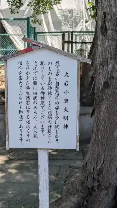 久保神社(大阪府)