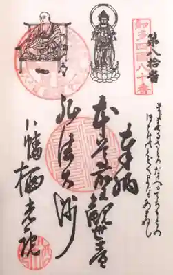 栖光院(愛知県)