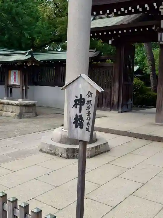 六郷神社(東京都)