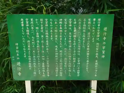 宇賀神社(神奈川県)