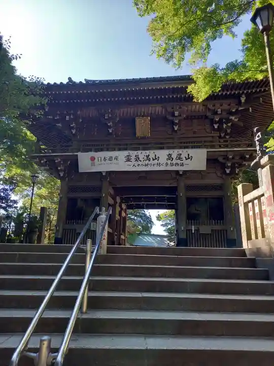 高尾山薬王院(東京都)