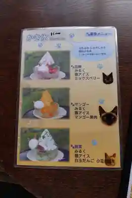 猫猫寺の食事