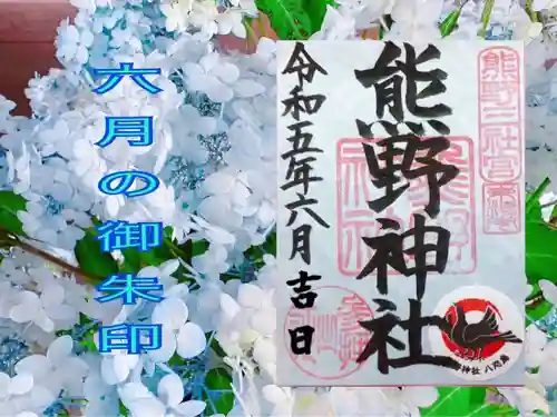 東海市熊野神社(愛知県)