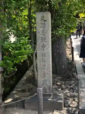 慈照寺（慈照禅寺・銀閣寺）(京都府)