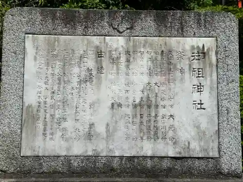 足立山妙見宮（御祖神社）(福岡県)